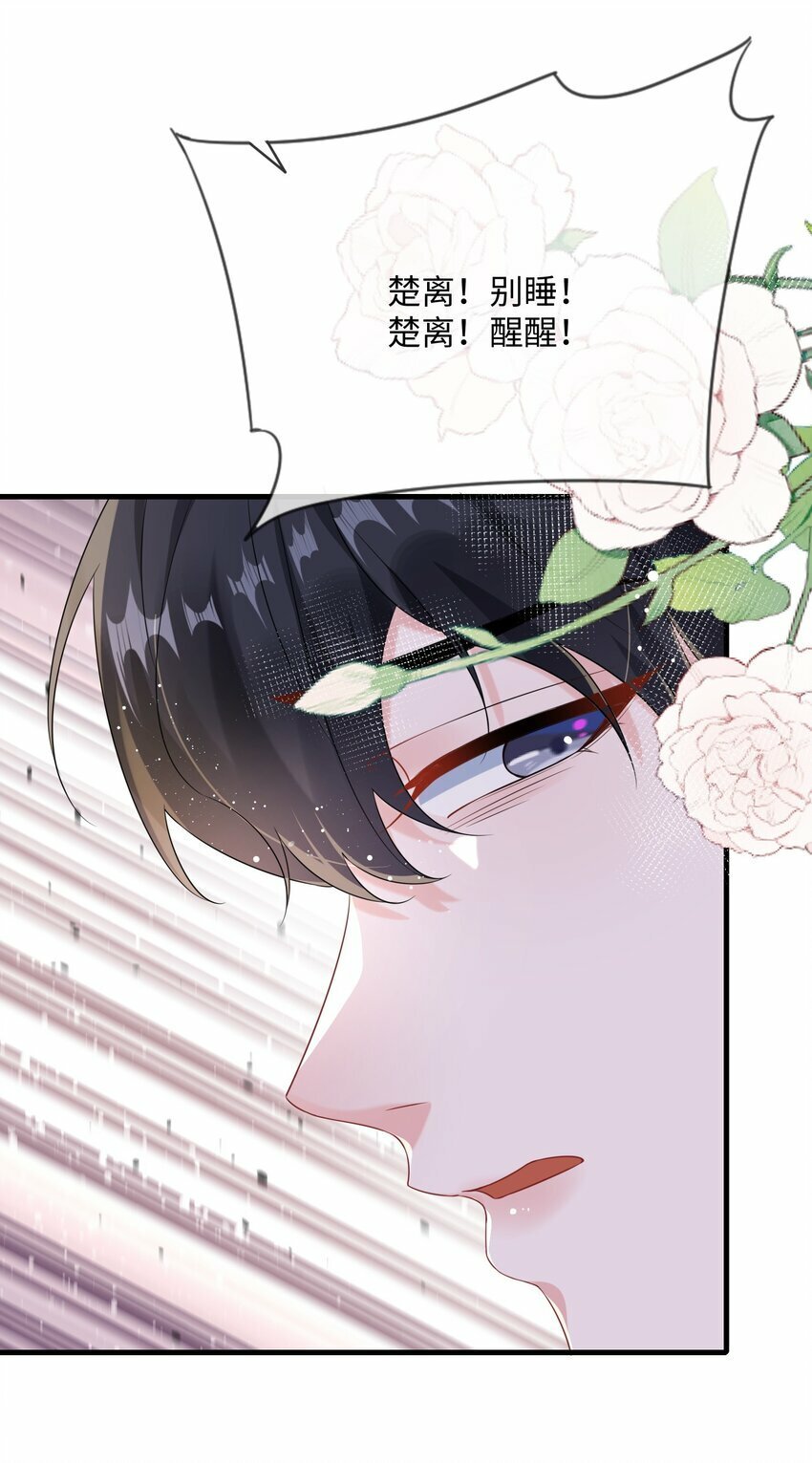 069 存心让我担心？31