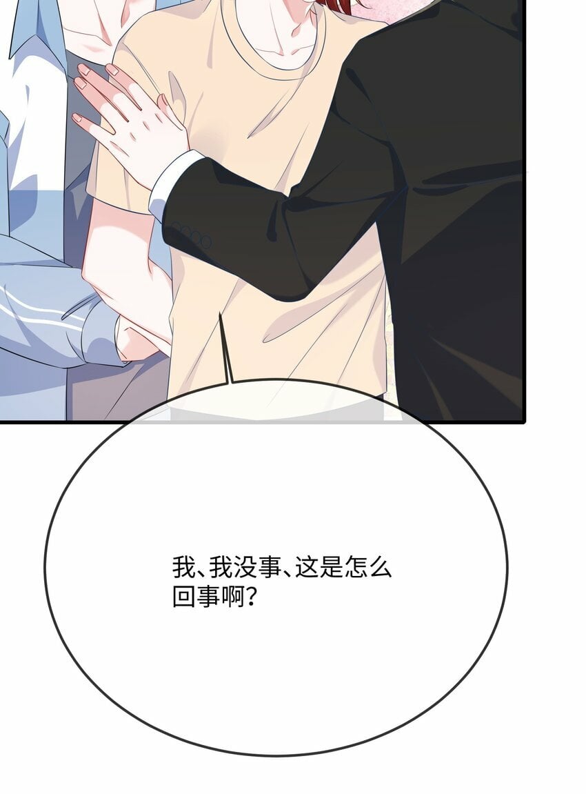069 存心让我担心？24
