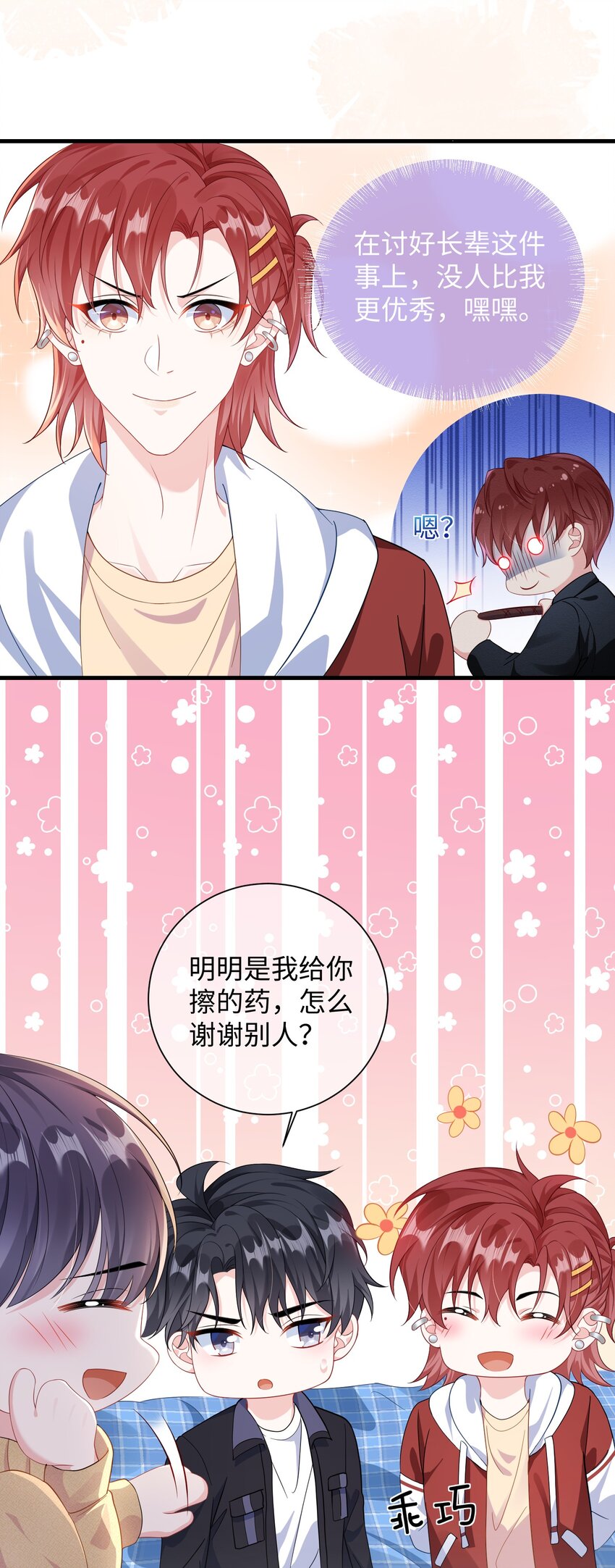 013 漂亮姐姐她不香吗？11
