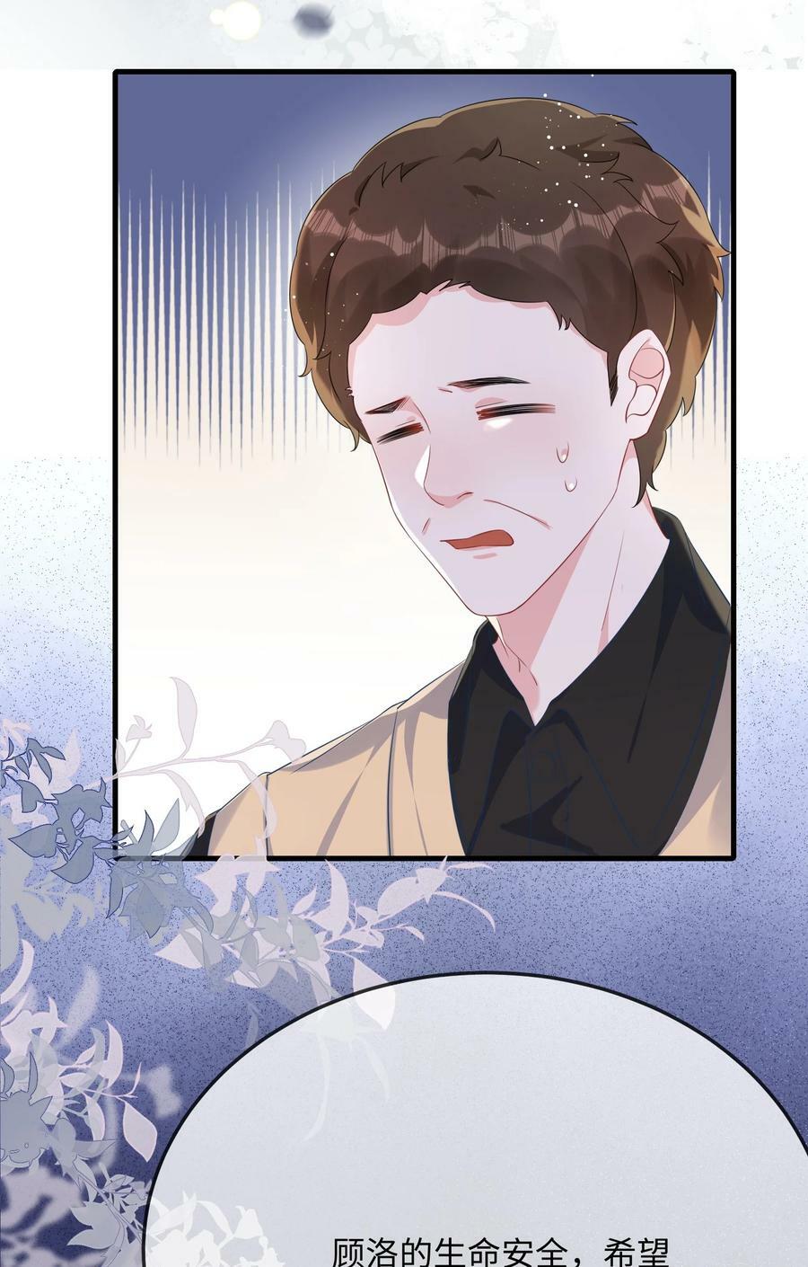 066 出事了？！29