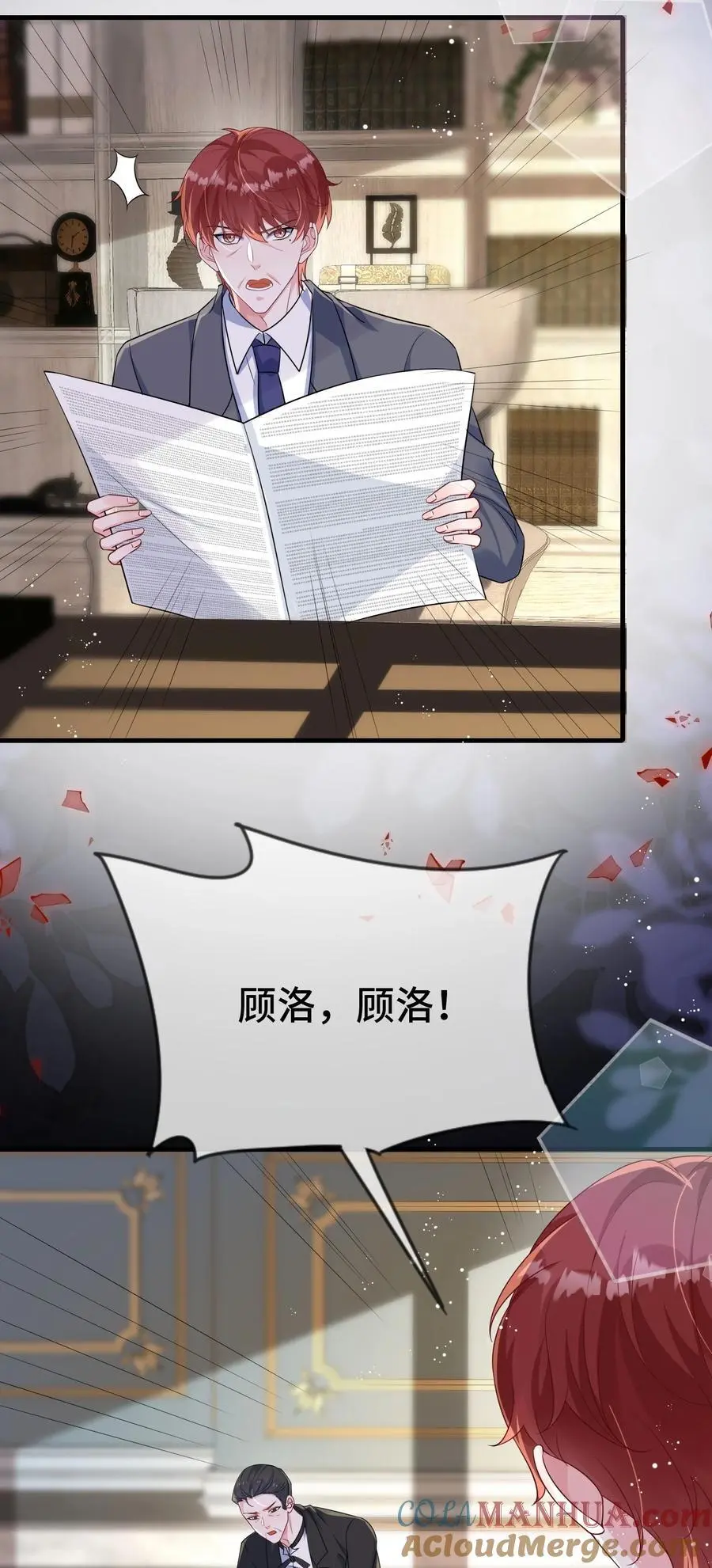 099 你怎么负责？26