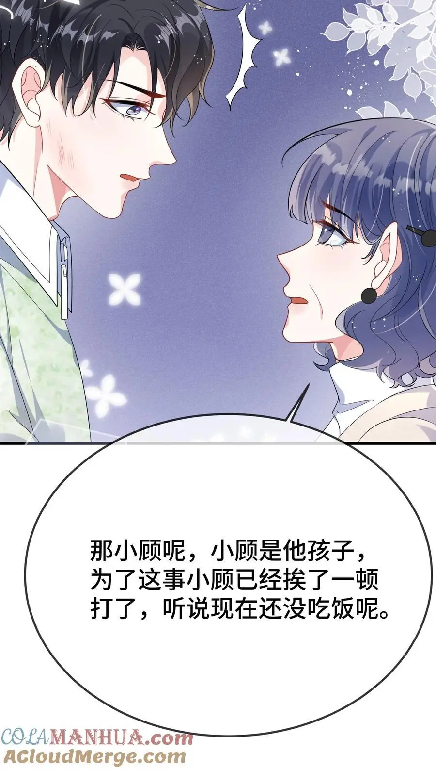 099 你怎么负责？18