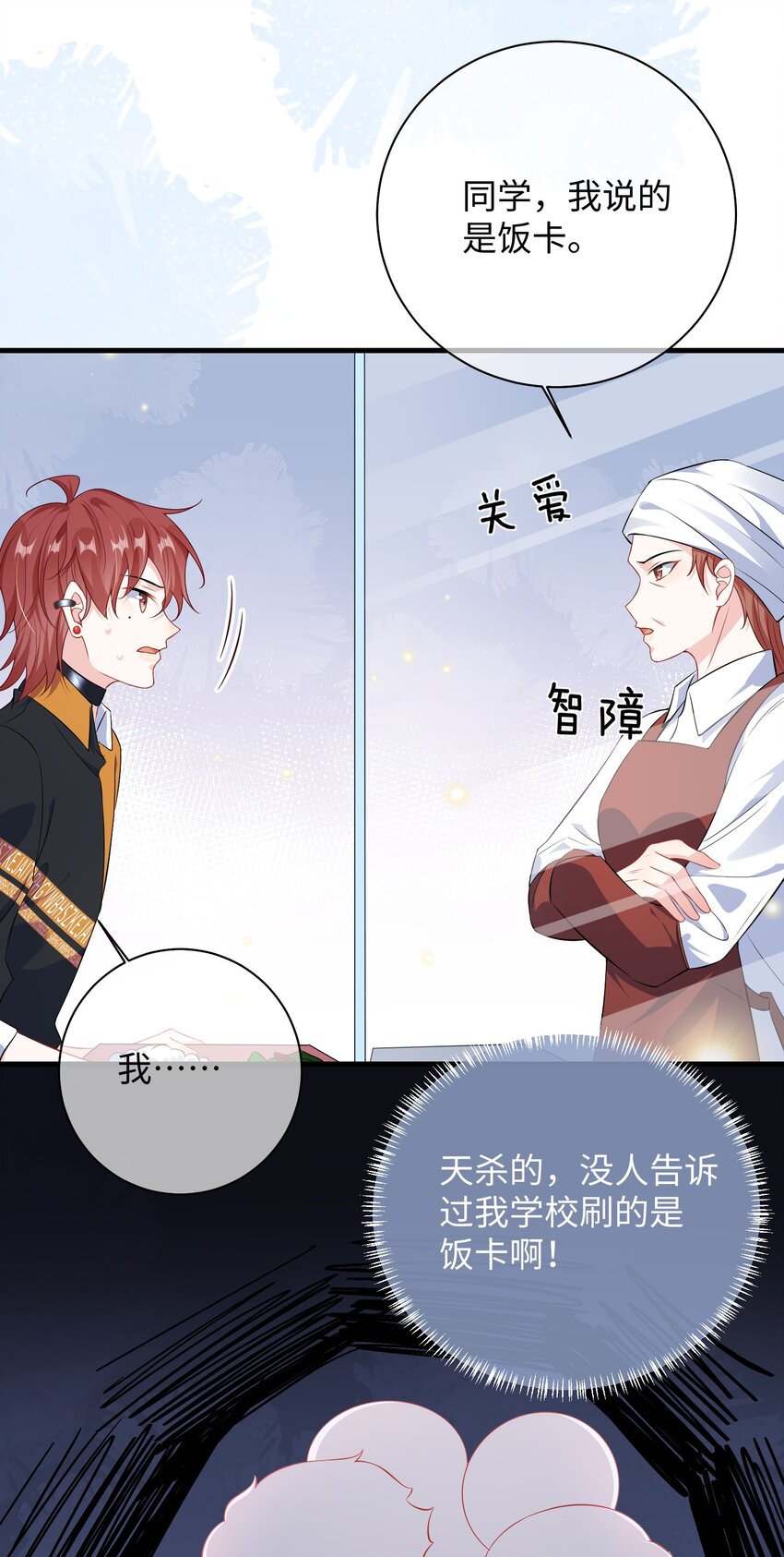 023 好像看见了不可直视之物？12