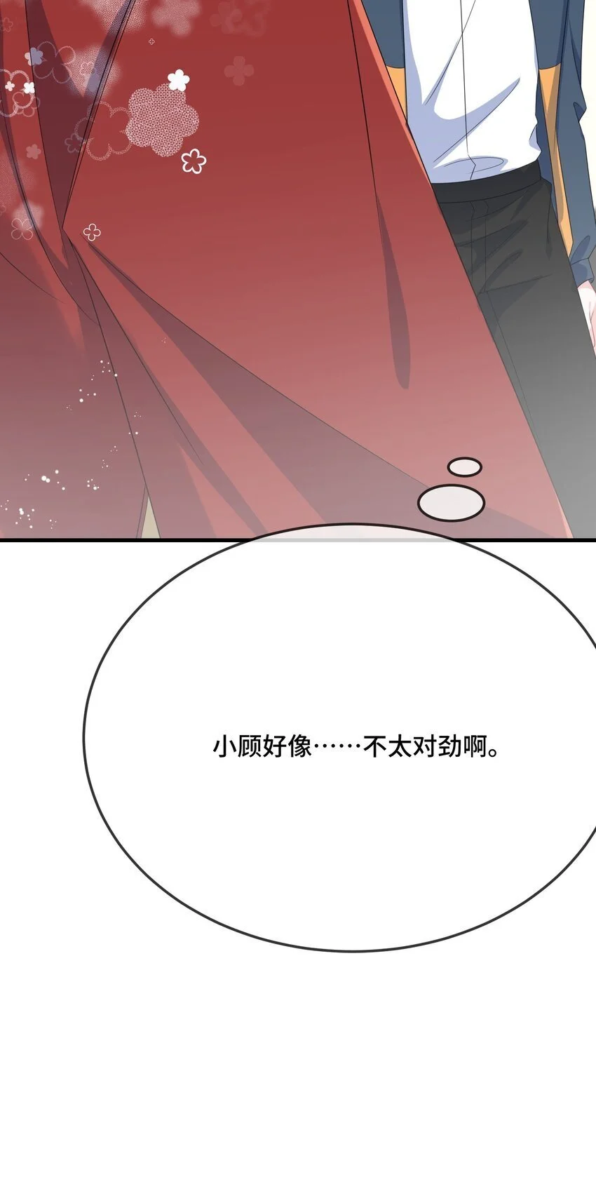 090 男朋友，真没我的份呀？38
