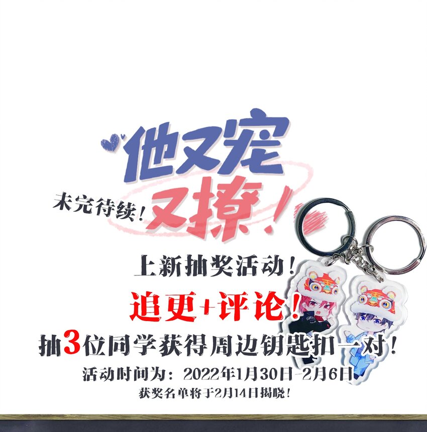 001 情敌你有事吗_50