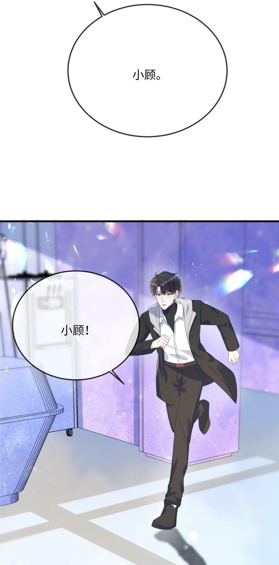 060 可以吻你吗？31