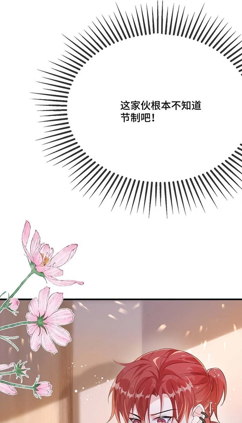 094 订婚？和谁？18