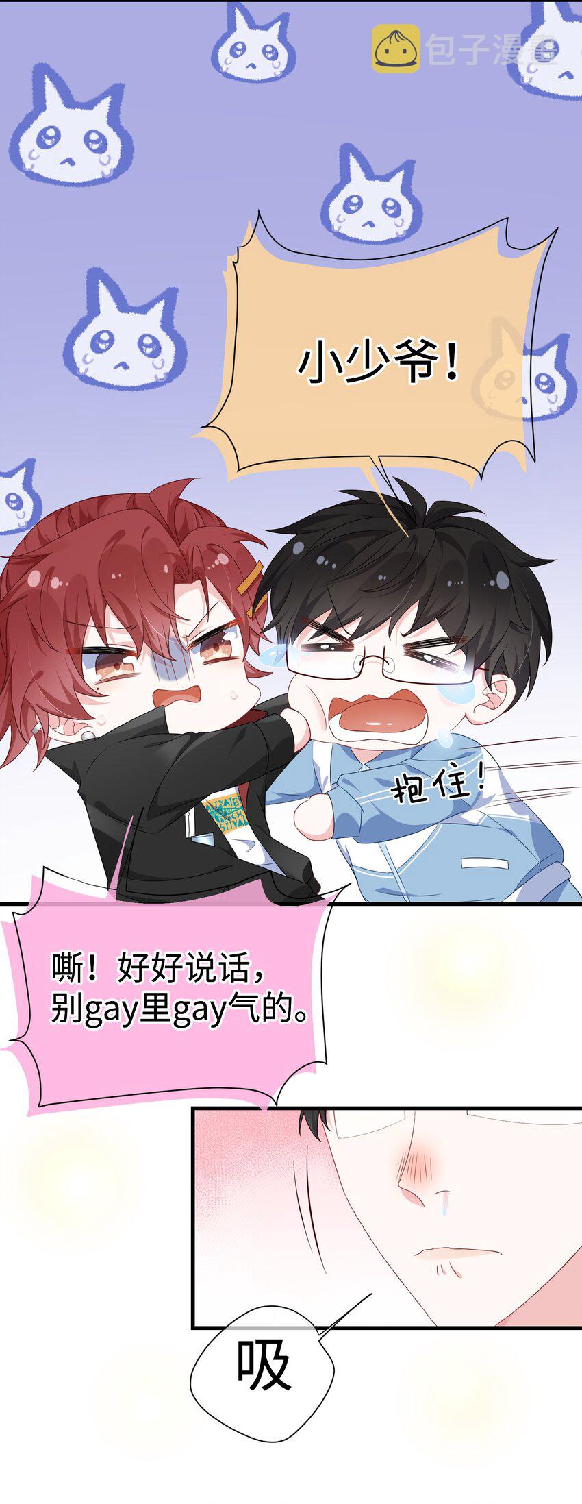 008 知道错了吗_25