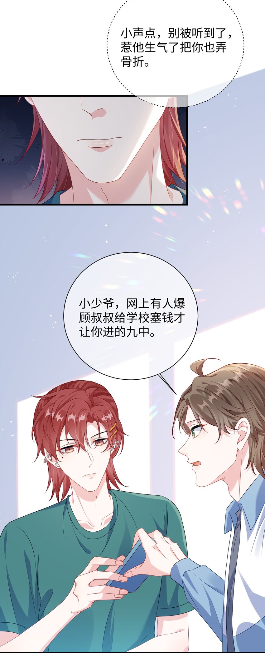 017 陷害谁呢？17