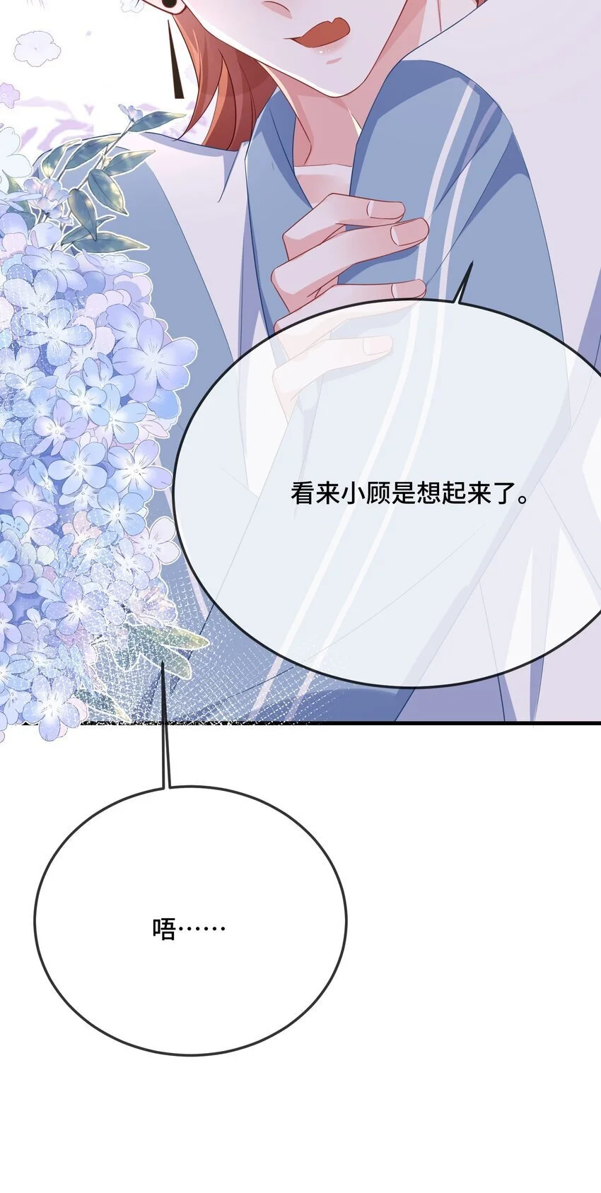 087 弯的。你介意吗？33