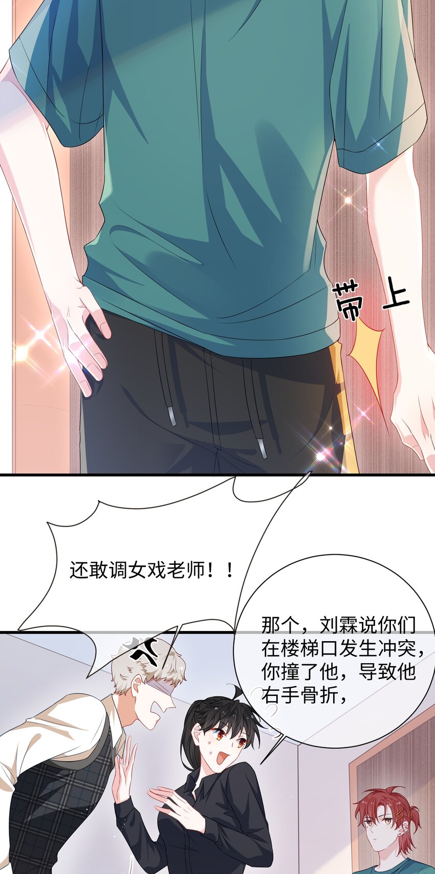 016 叫家长？6