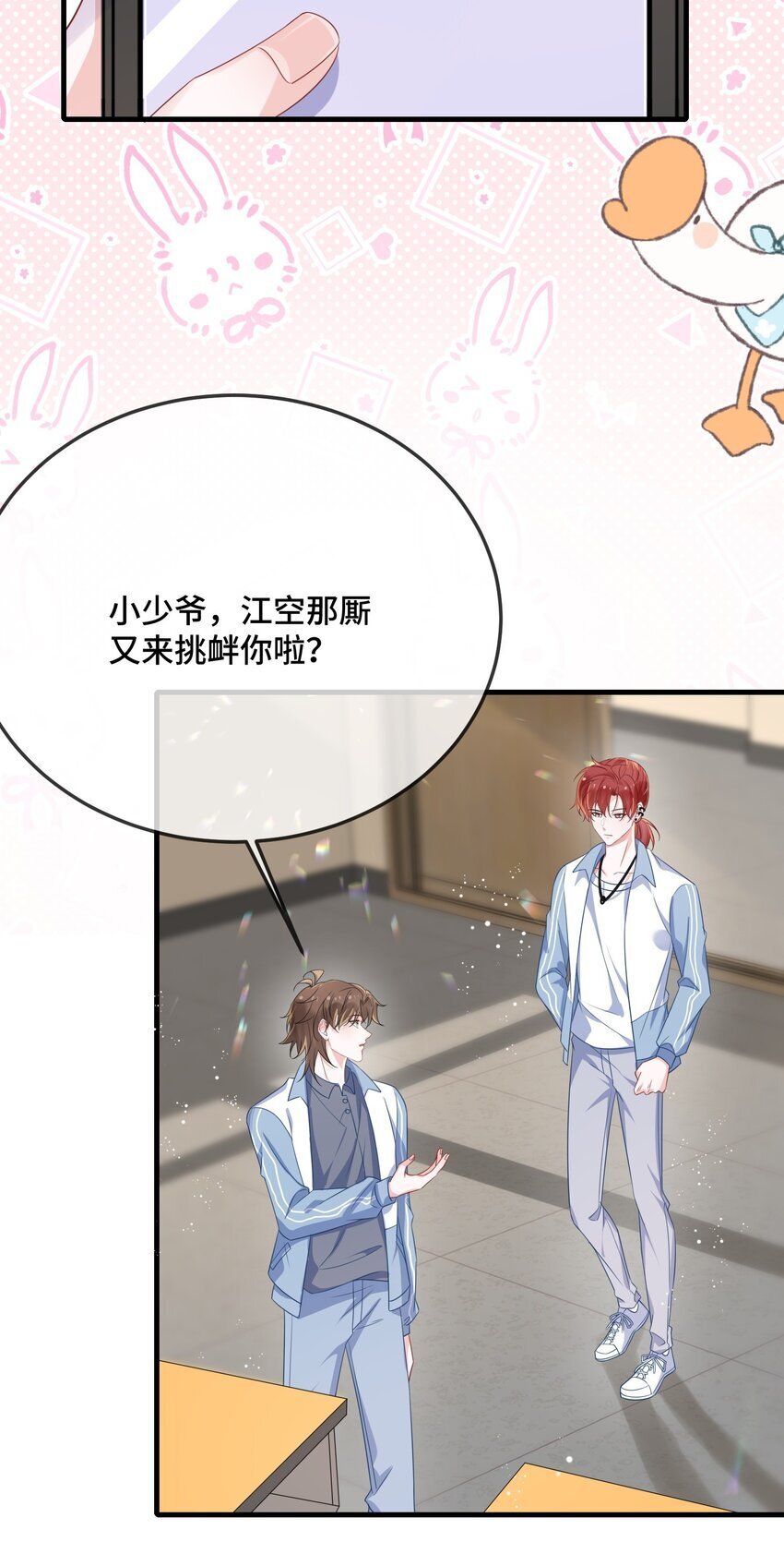 081 哪里痛？28