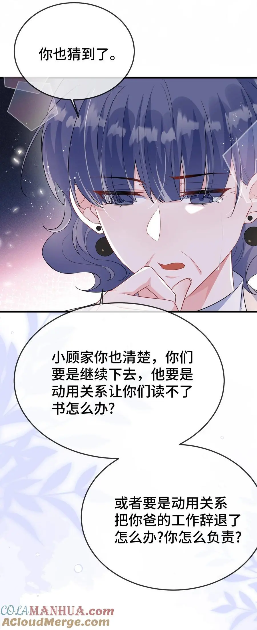 099 你怎么负责？16