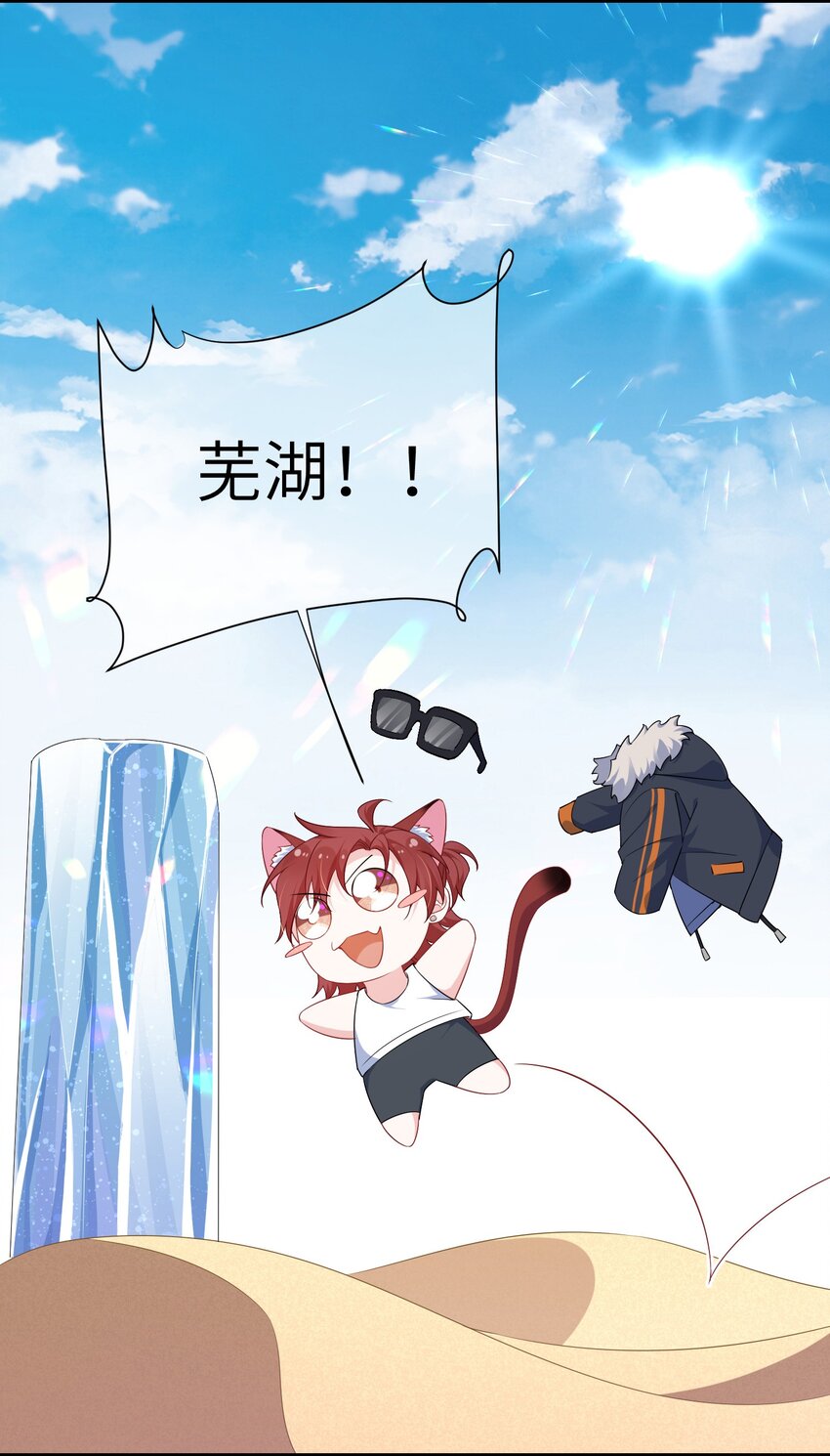 030 我的大冰块~19