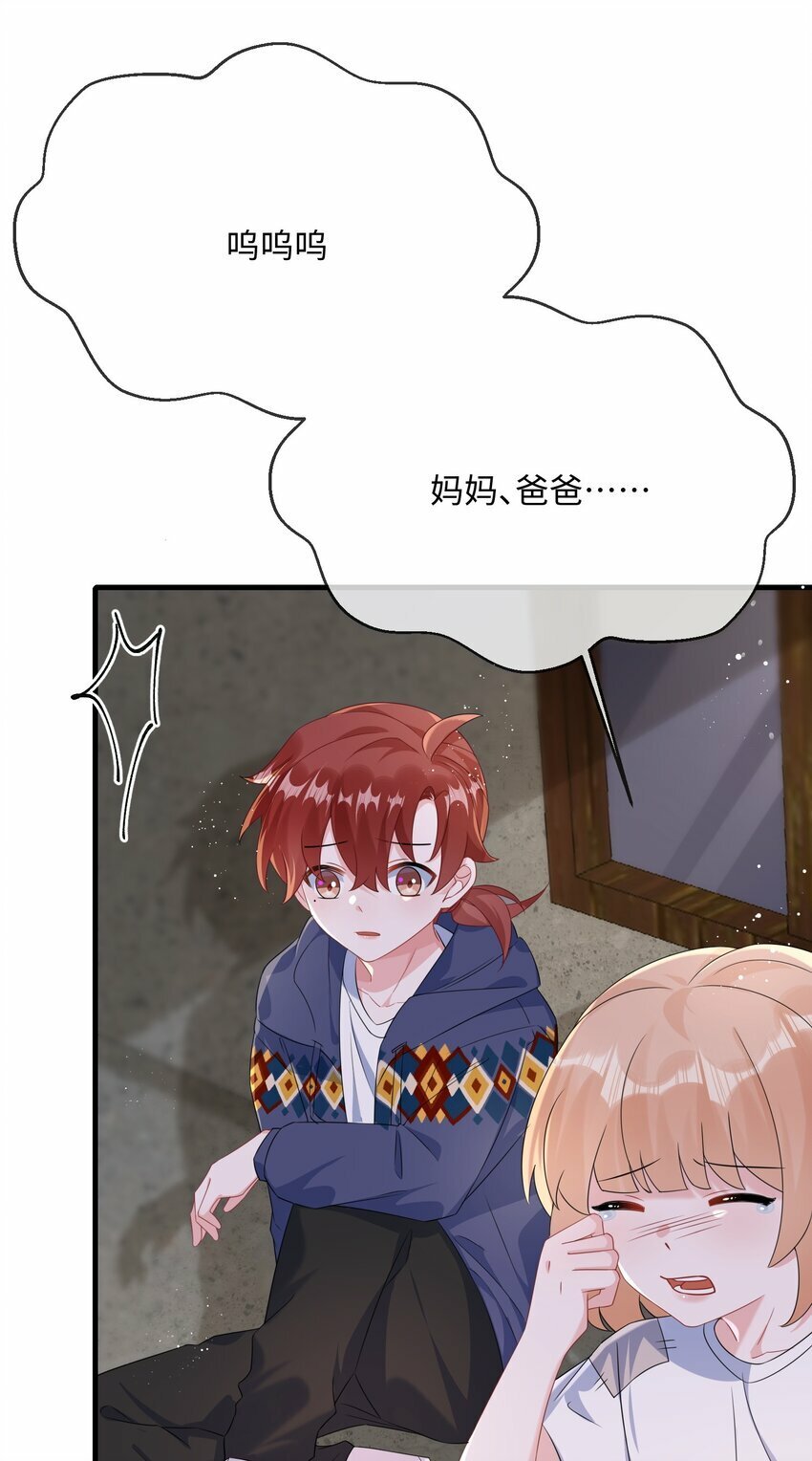 068 绑架案？！21