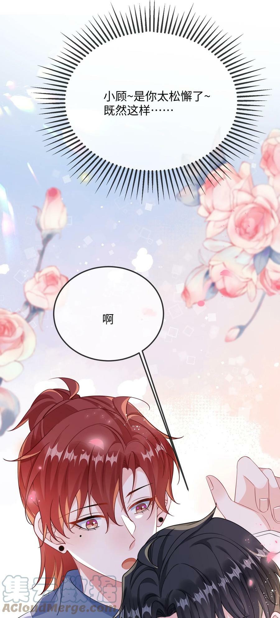 059 我能抓着你的手吗？28