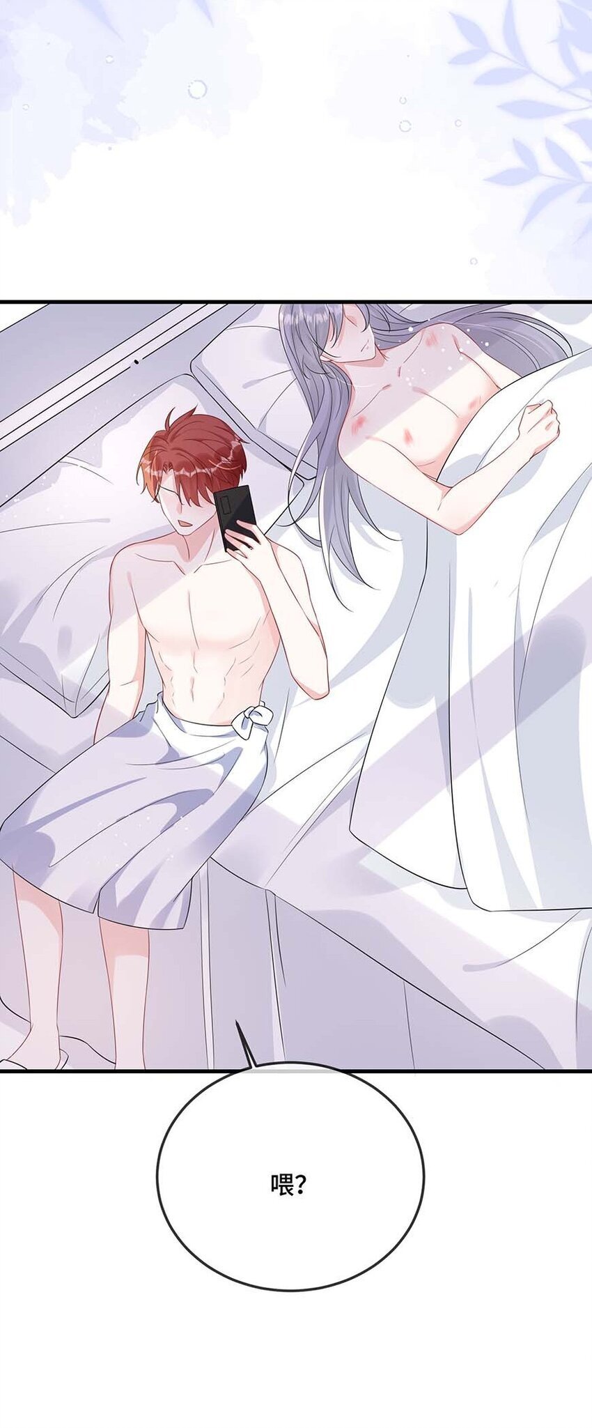 077 缺男人？43