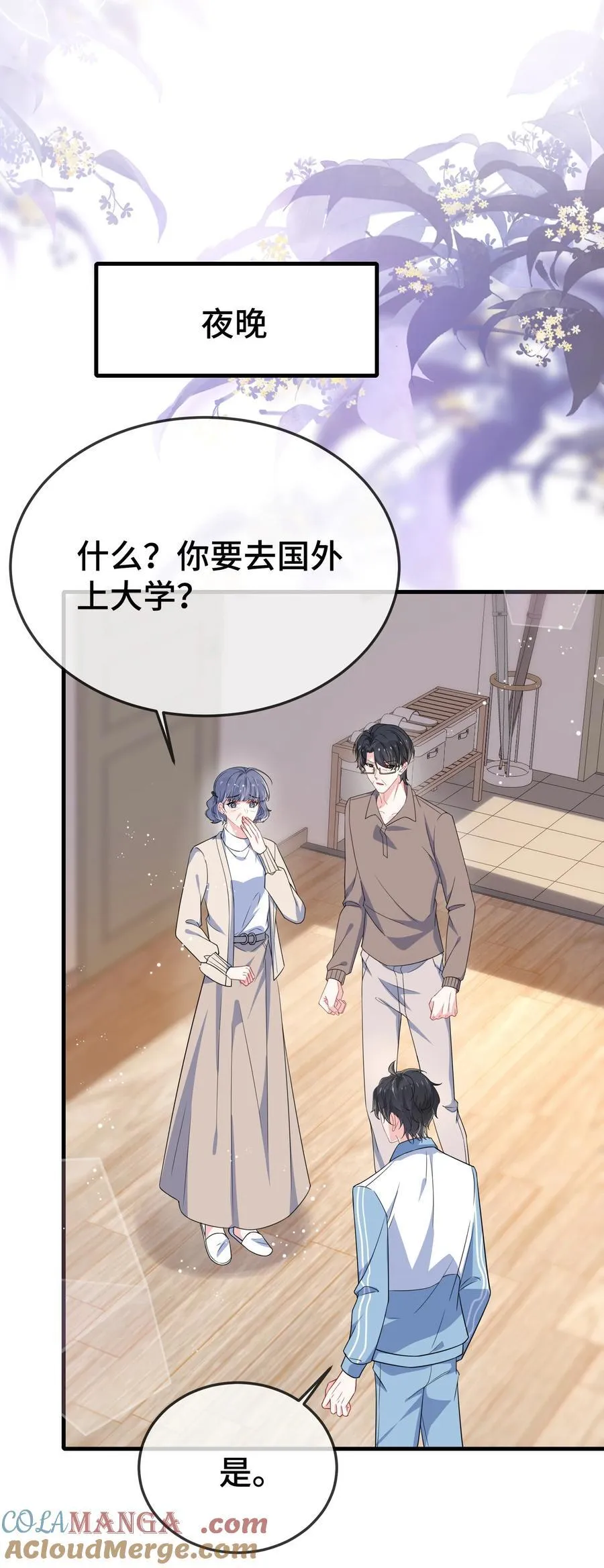 103 这算不算心有灵犀？16
