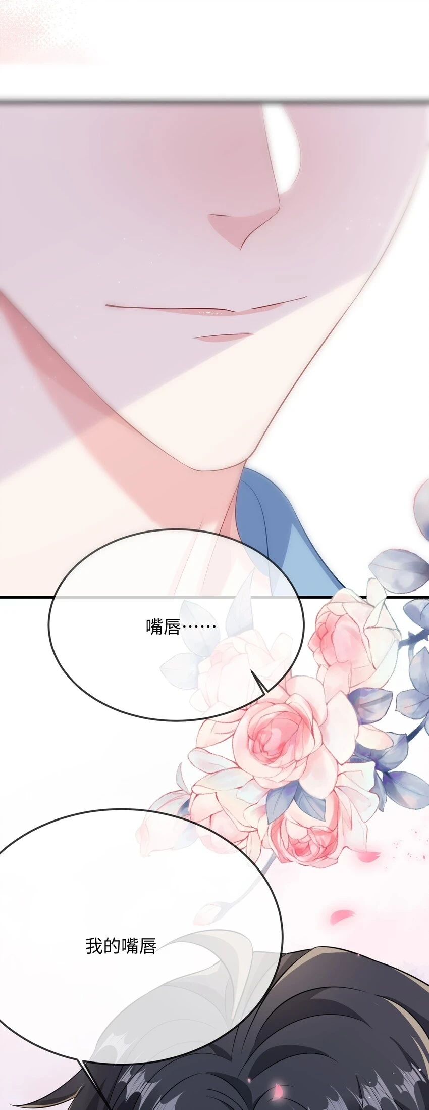 053 我的嘴唇怎么了？46
