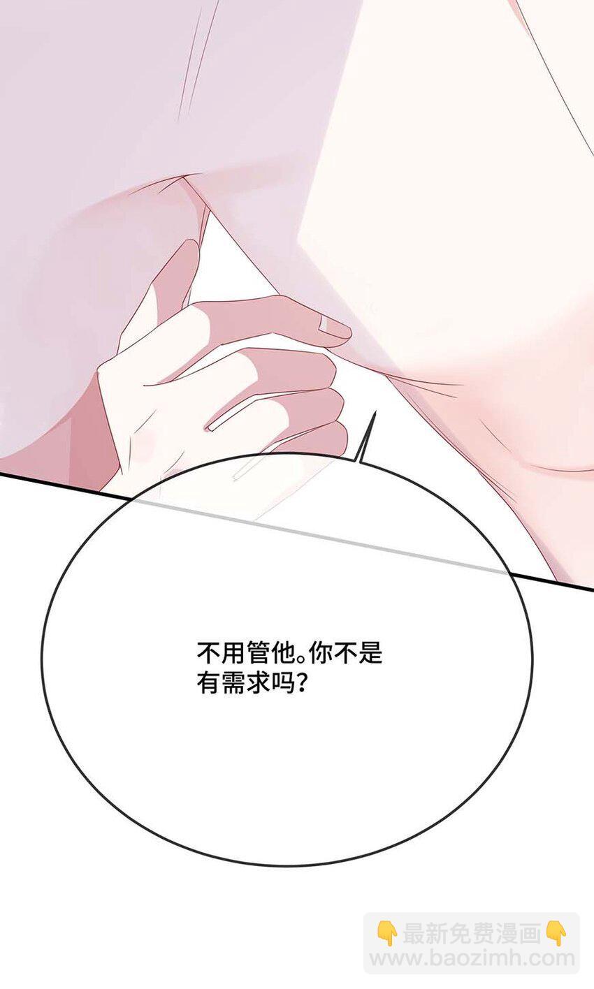 077 缺男人？37