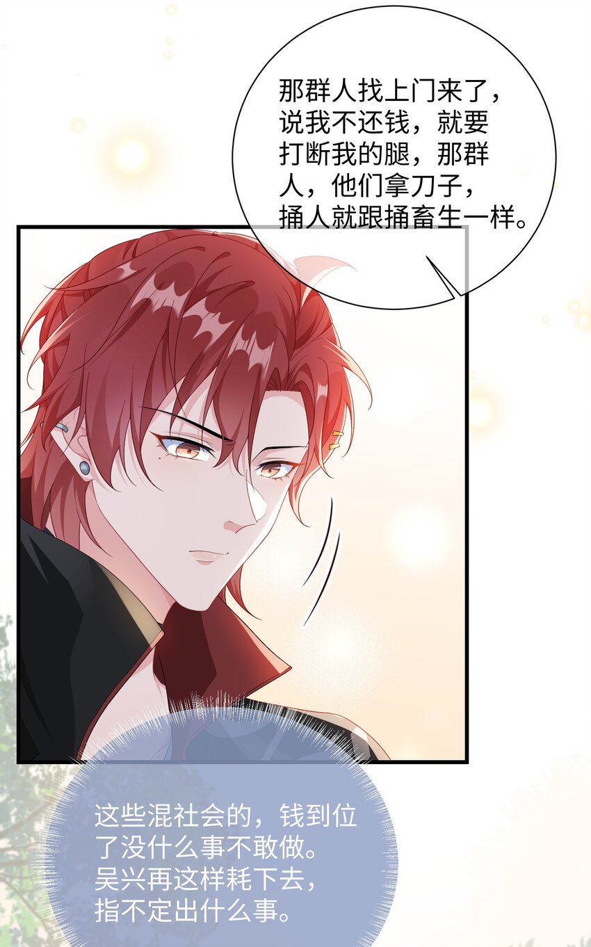 008 知道错了吗_27