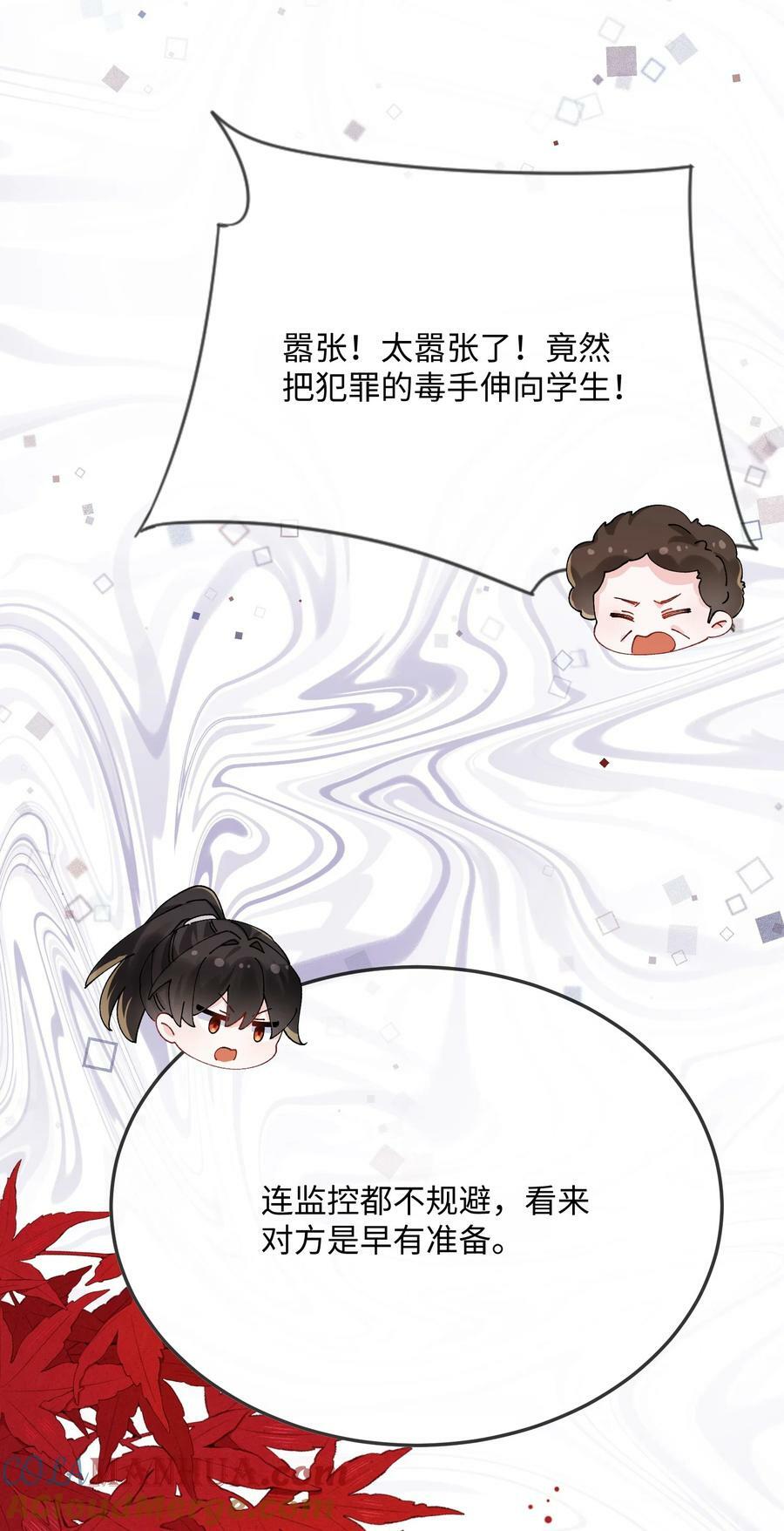 066 出事了？！36