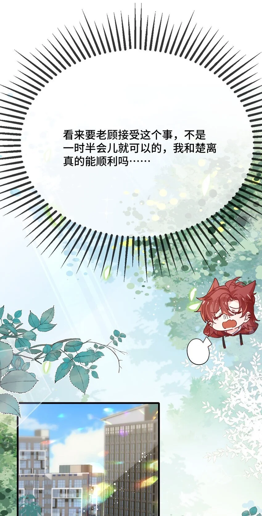 094 订婚？和谁？32