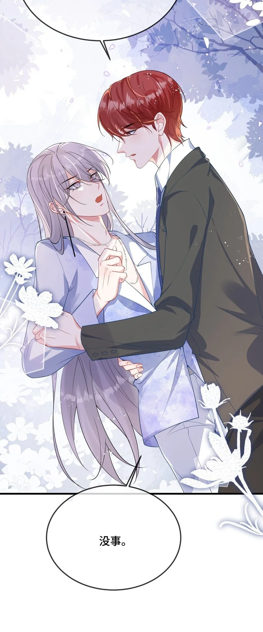 095 你们做的局？19