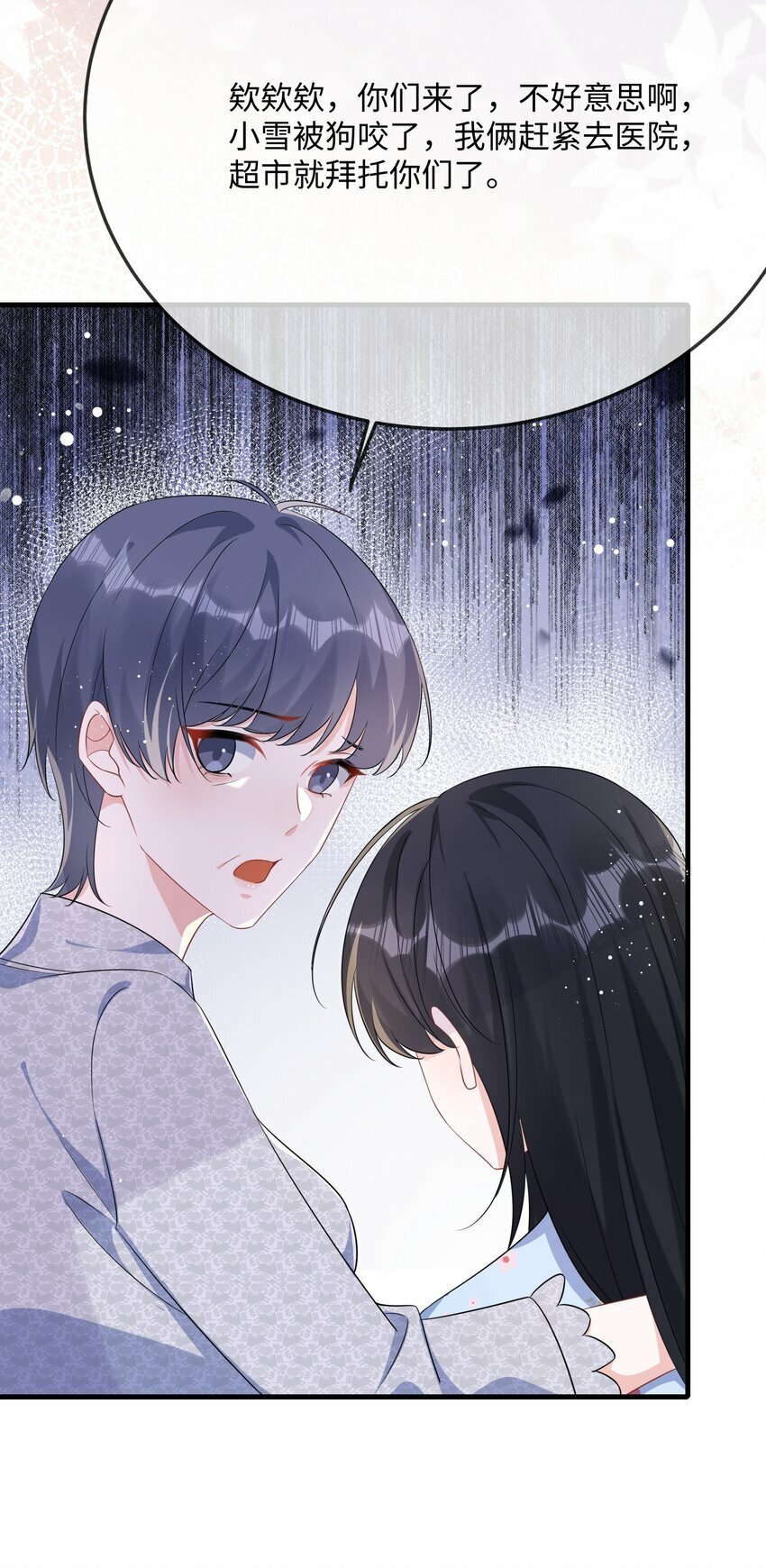 073 怎么这么不争气？38