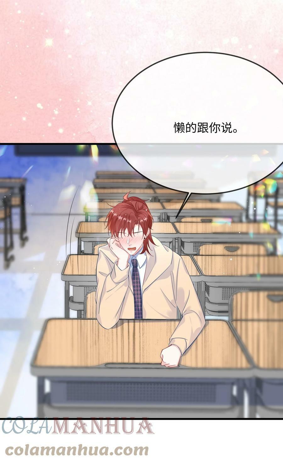 057 我怎么得罪你了？18