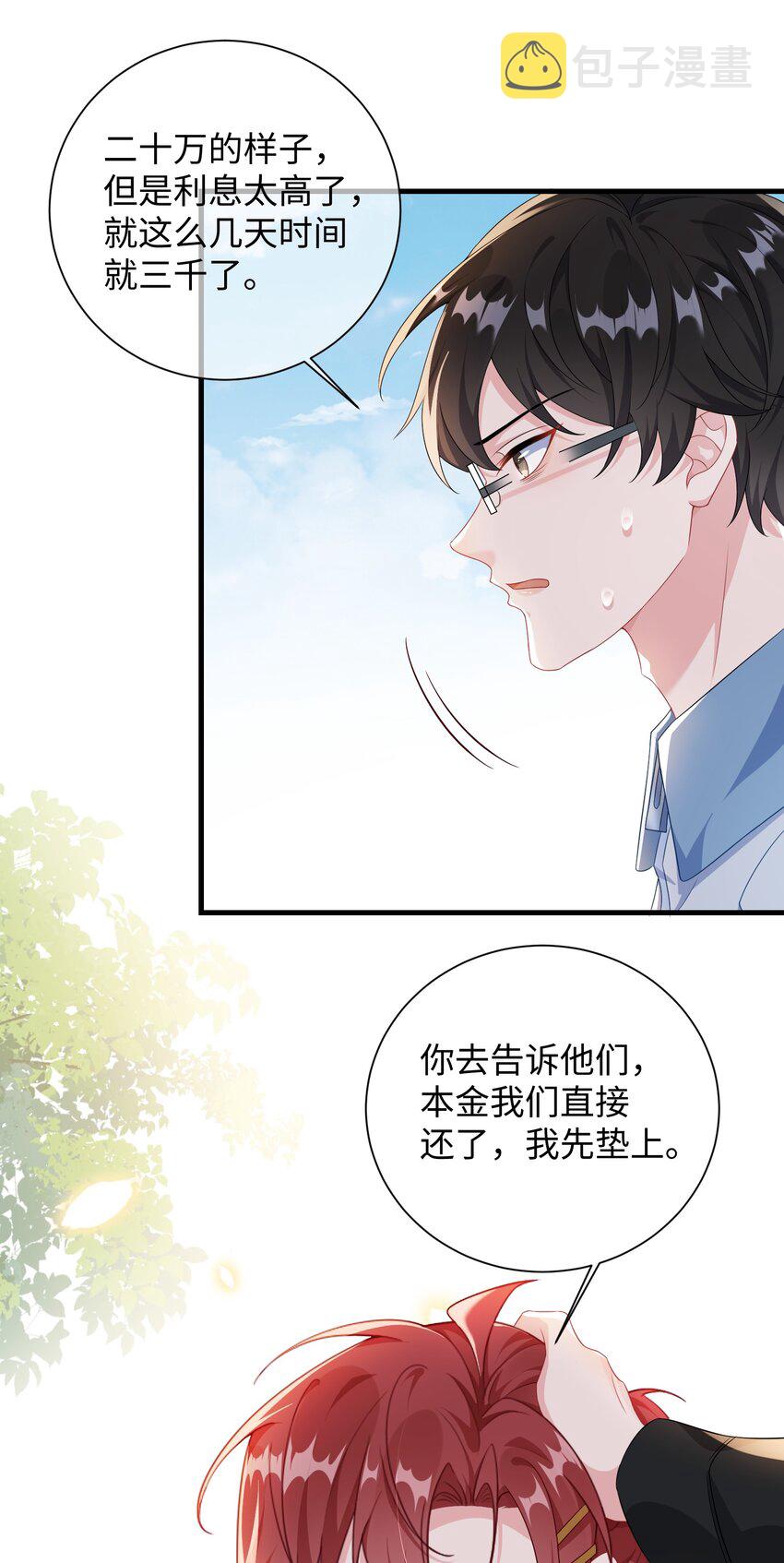 008 知道错了吗_29