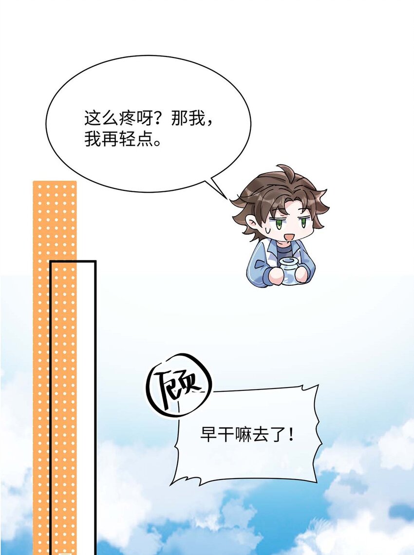 042 这么疼呀？29