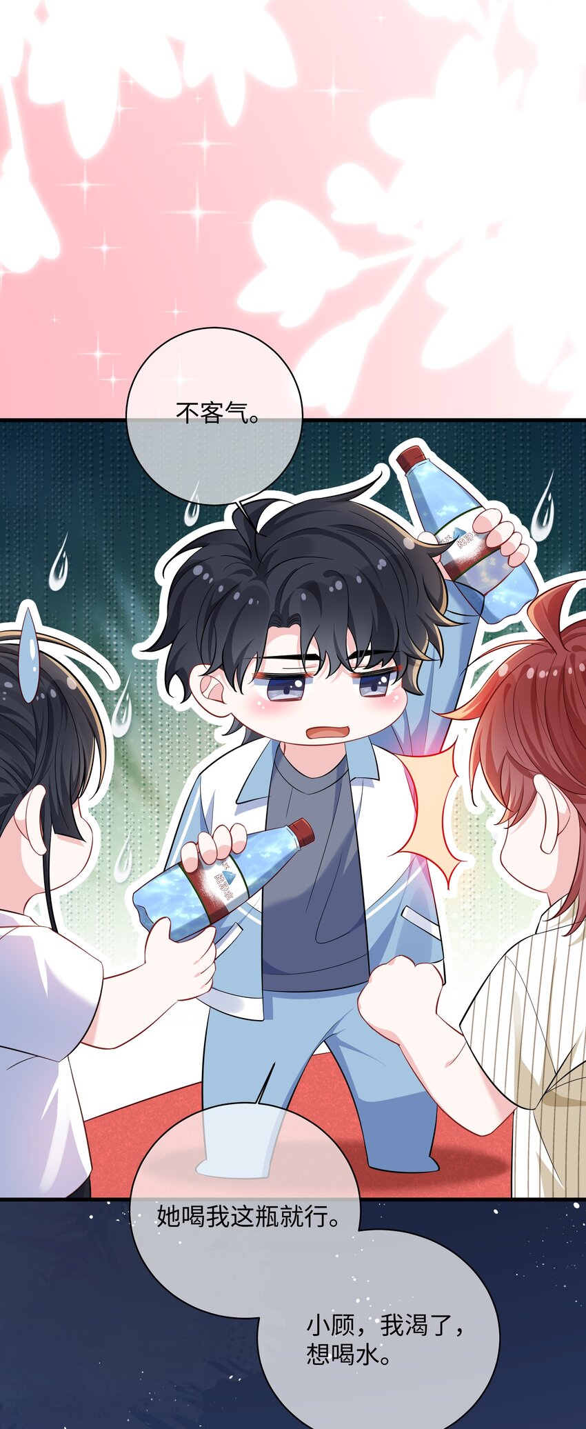 036 栽了啊，楚同学？19
