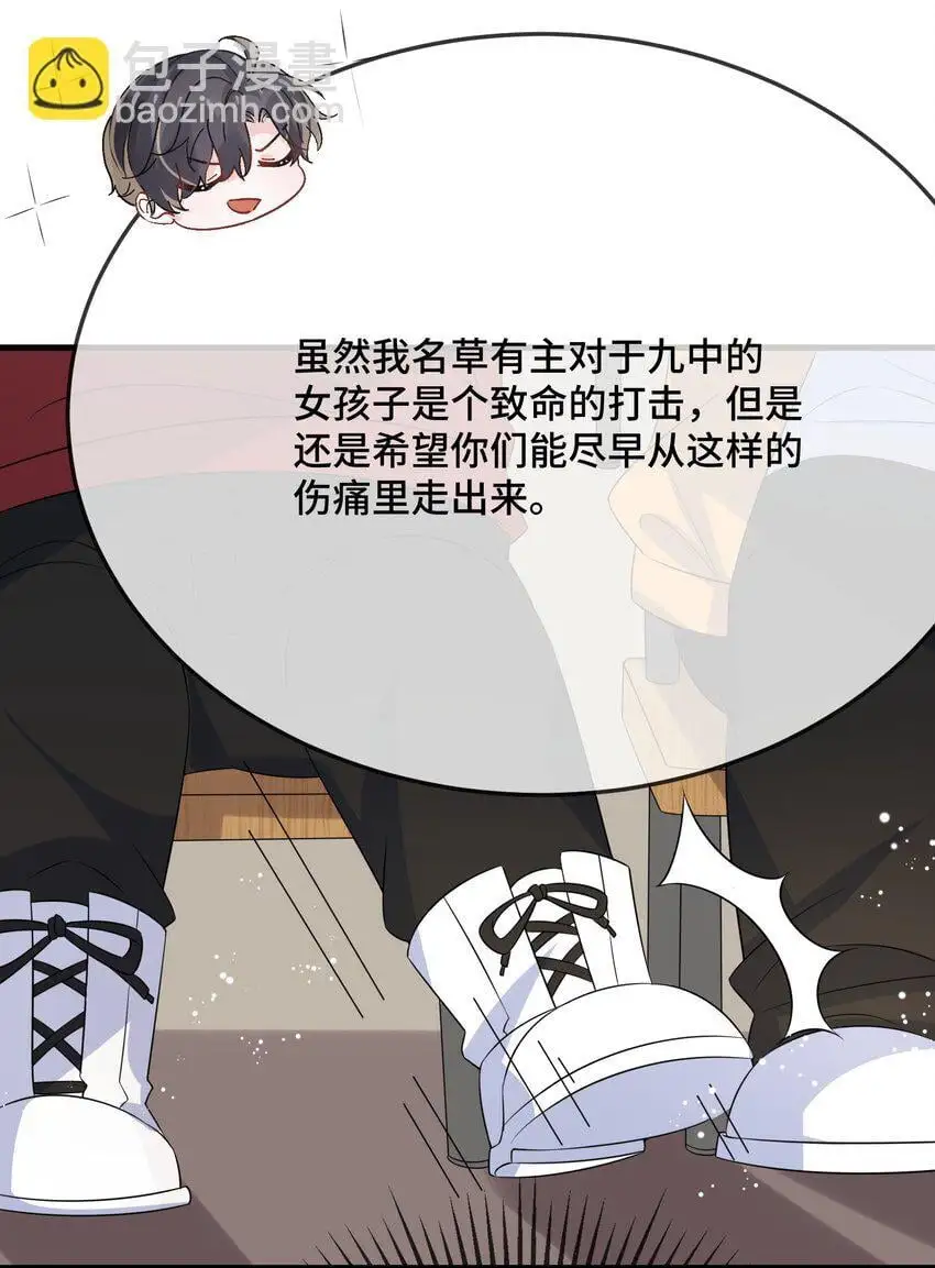 090 男朋友，真没我的份呀？6
