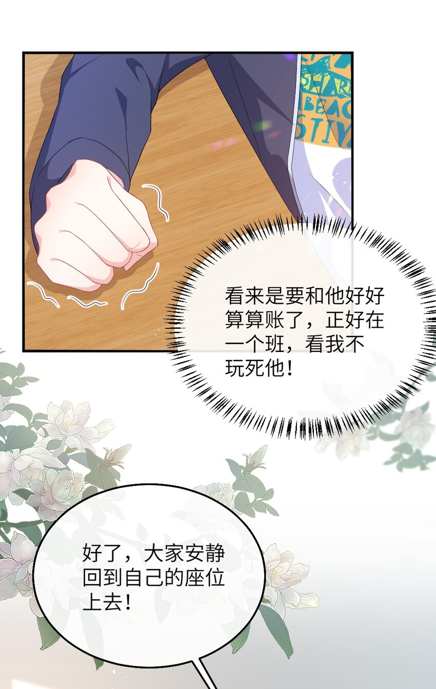 001 情敌你有事吗_28