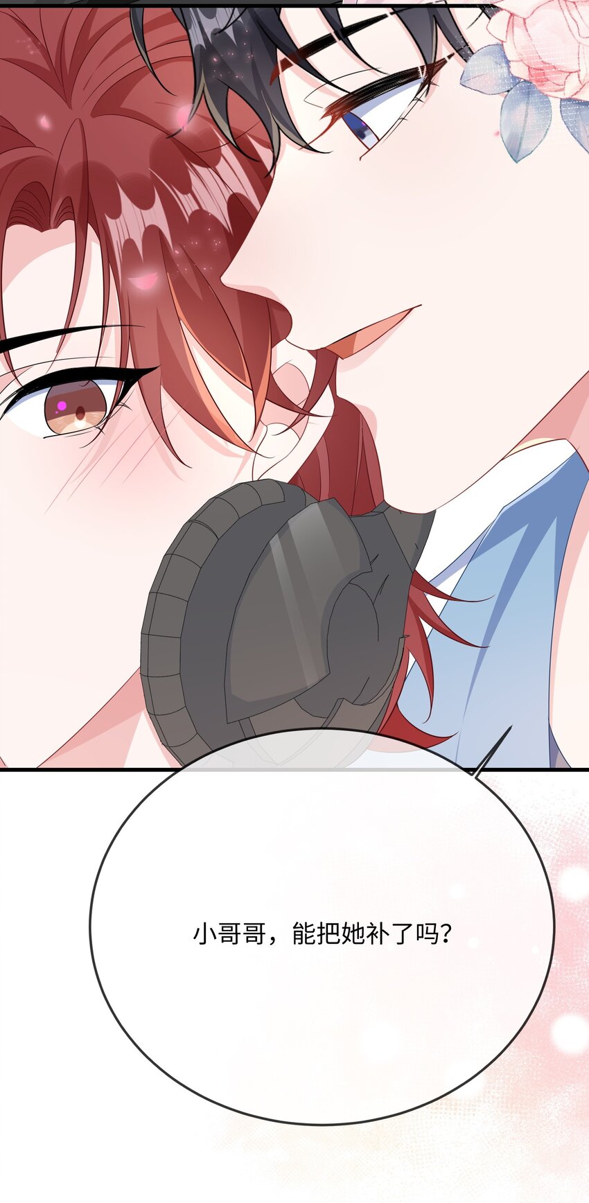 049 我没撒酒疯吧？35