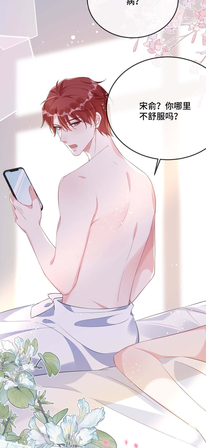 077 缺男人？45