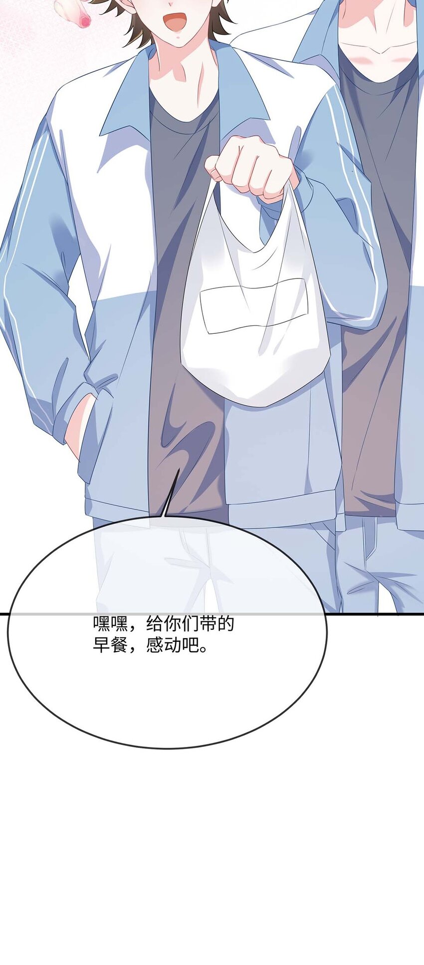 049 我没撒酒疯吧？14