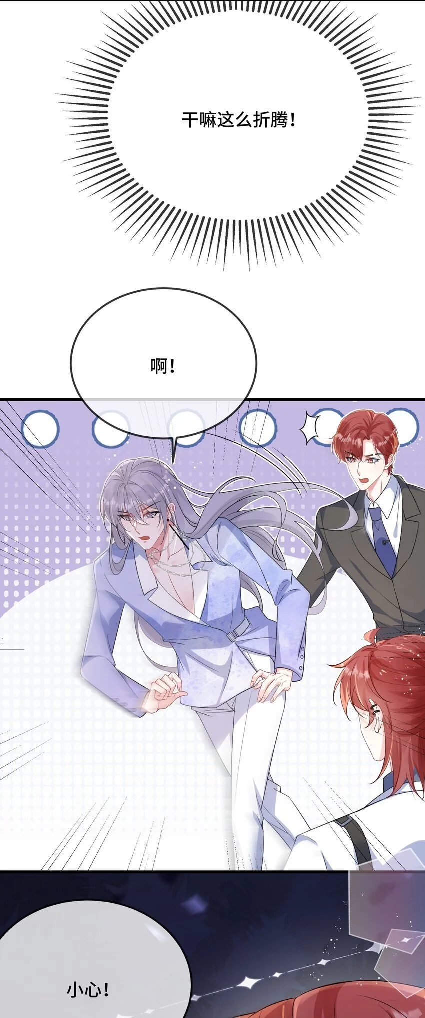 095 你们做的局？17