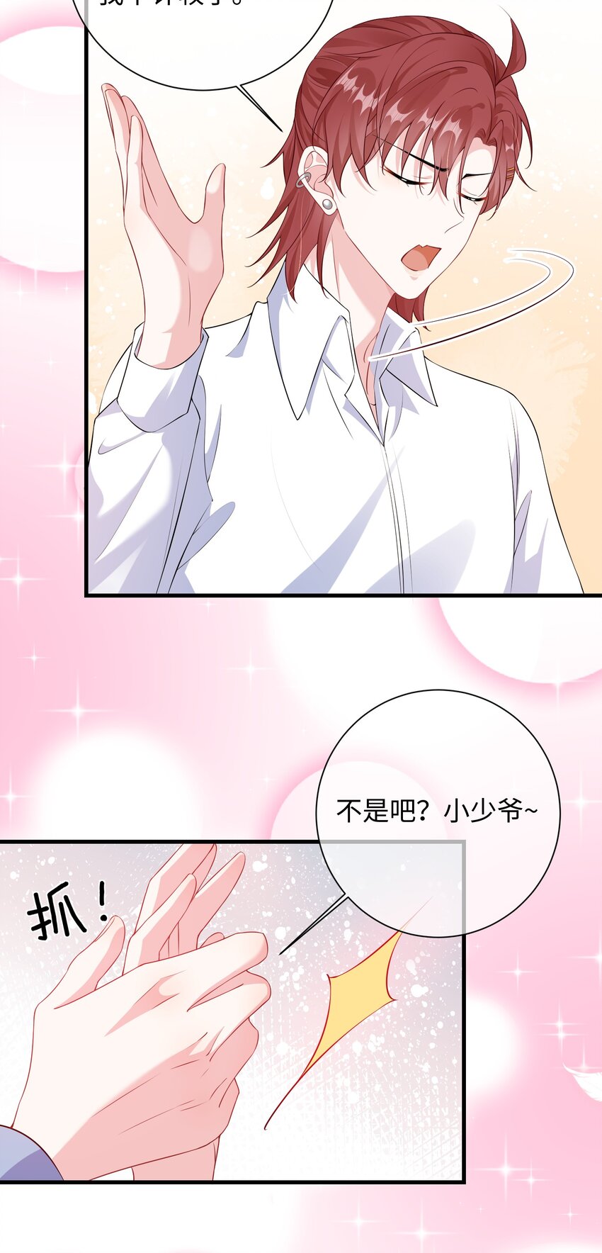 019 你让我给你洗什么？20
