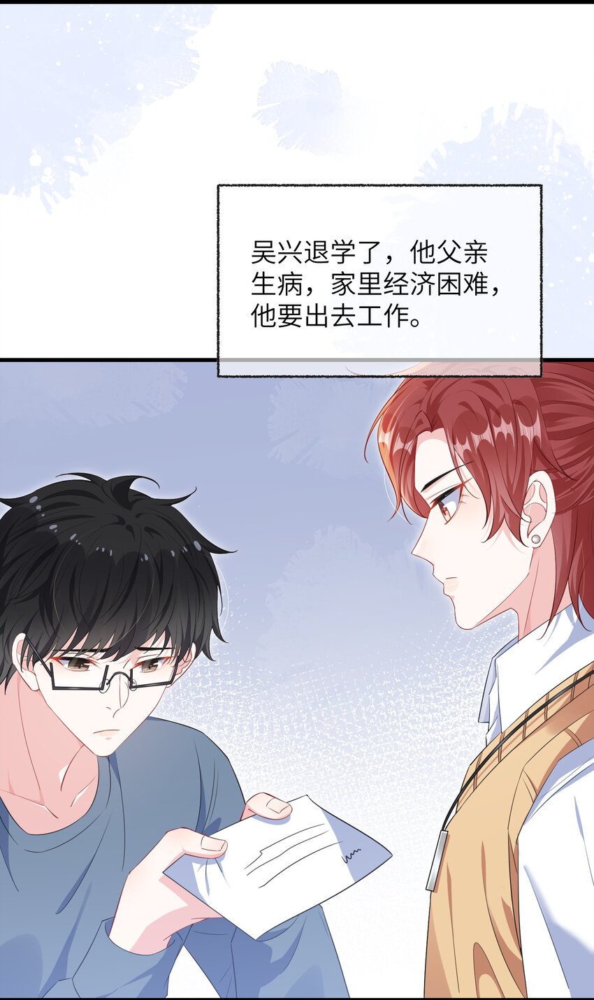 029 你想吃什么？18
