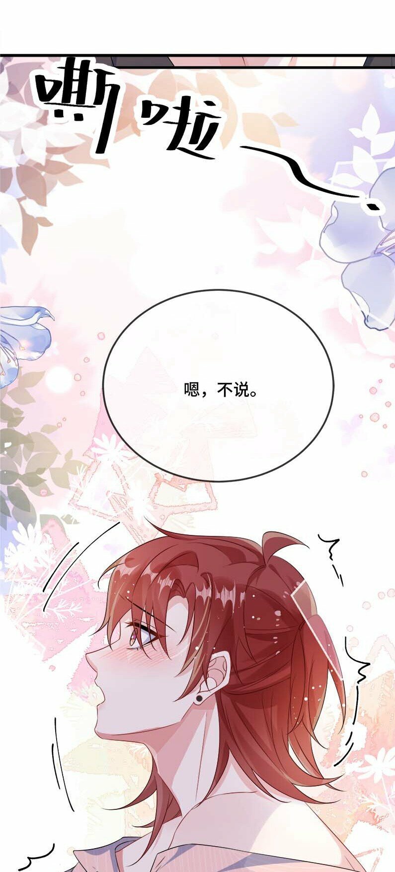 075 欺负小顾？6