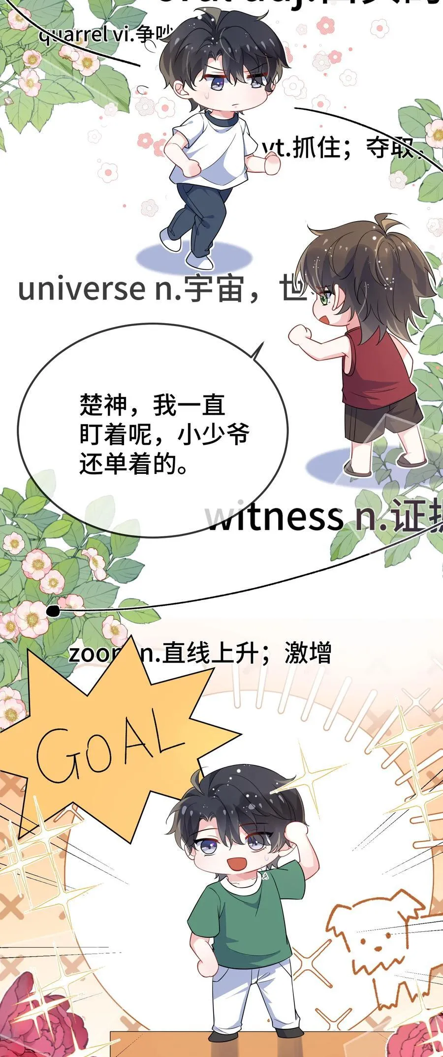 103 这算不算心有灵犀？31