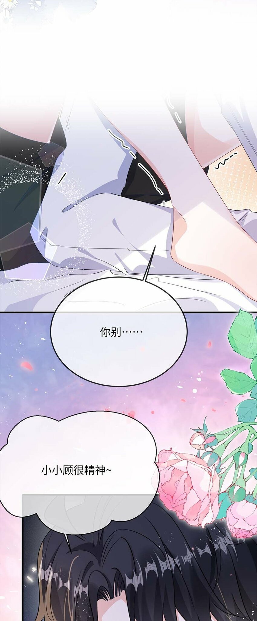 074 这是表白？31