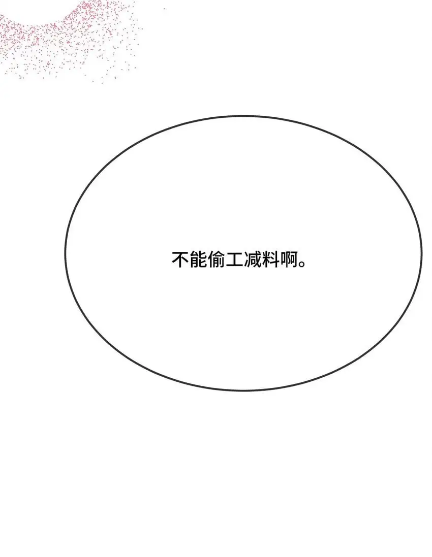 092 你是禽兽啊？37