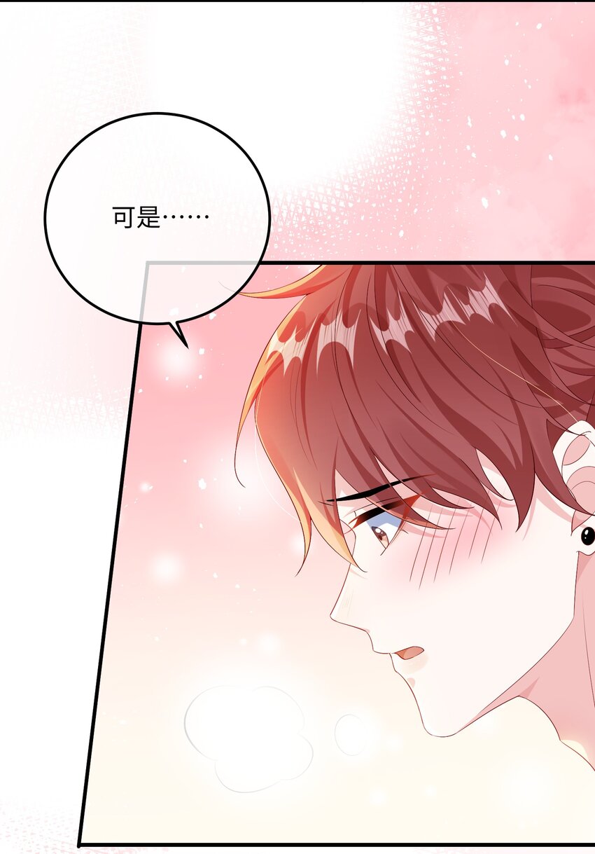 034 你是故意的吧？5