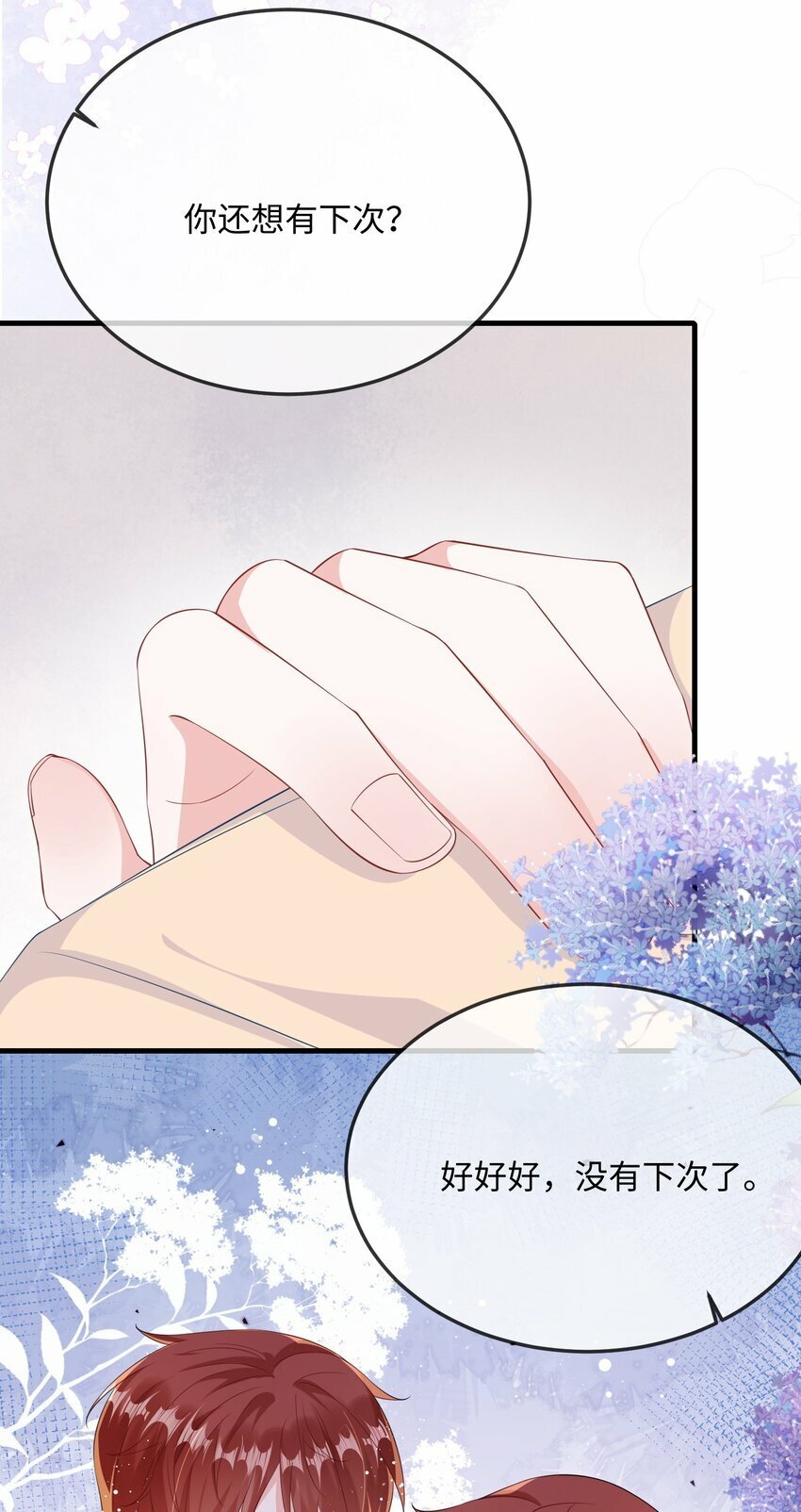 071 介绍个女朋友？26
