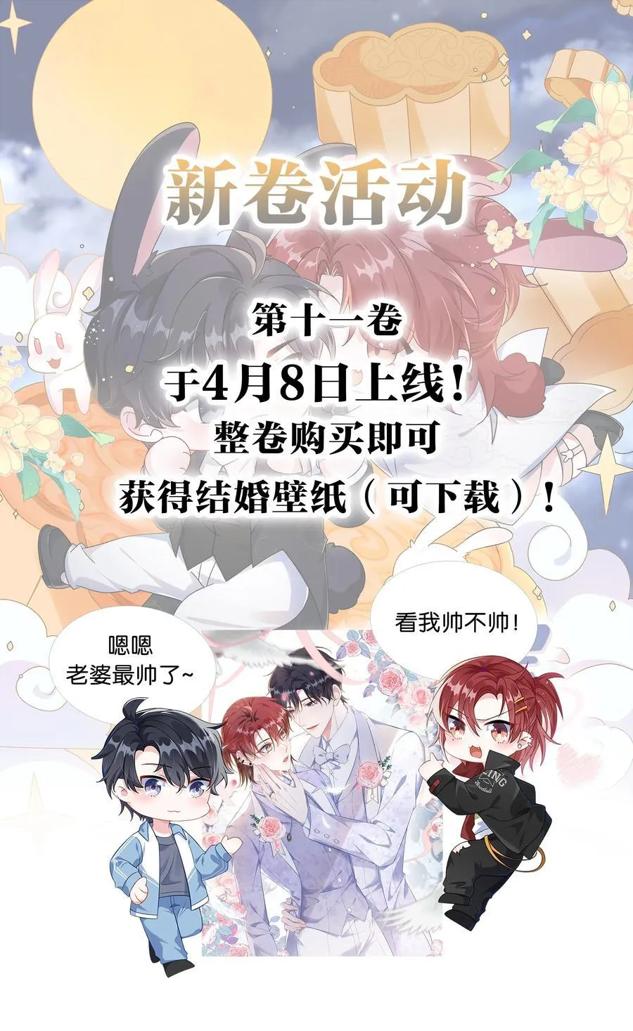 111 什么大冒险？33