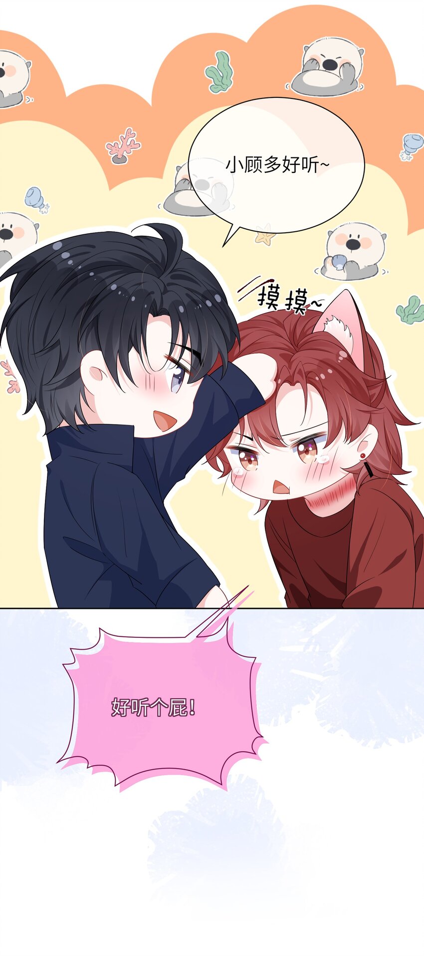 029 你想吃什么？16
