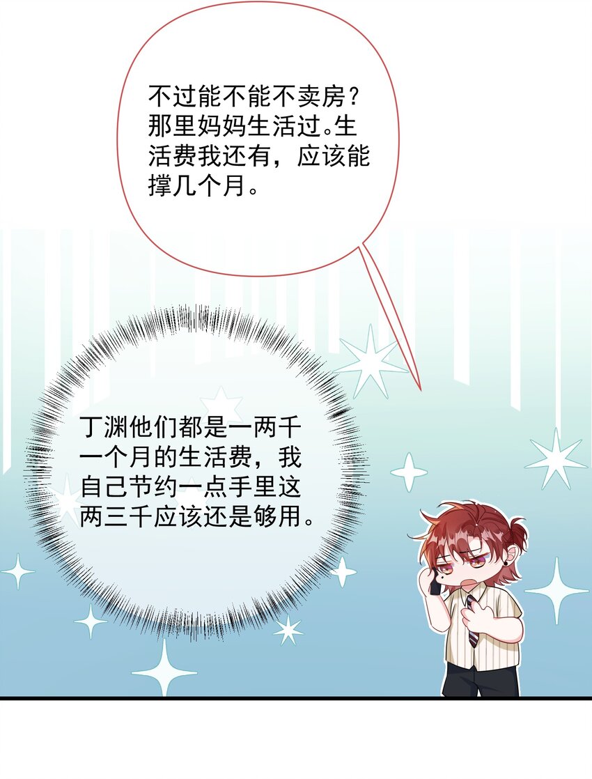 039 跟我回家？18